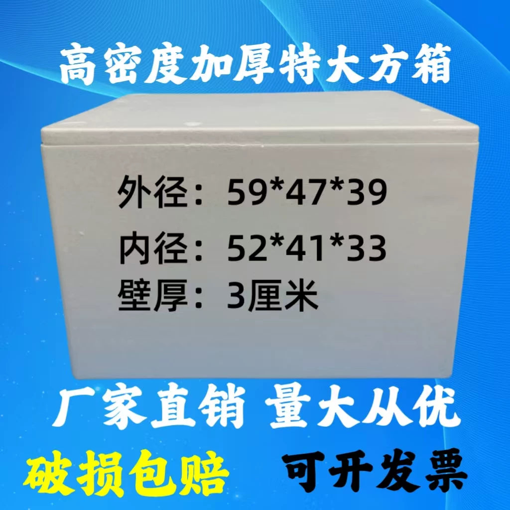 Extra Large Thick High-Density Foam Cooler Box for Seafood, Fruits, and Vegetables