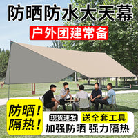 Outdoor Thickened Black Glue Tarp Sunshade for Camping and Hiking, Rainproof UV Protection