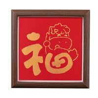 2026 New Year DIY Lucky Character Stencil Art Kit for Spring Festival