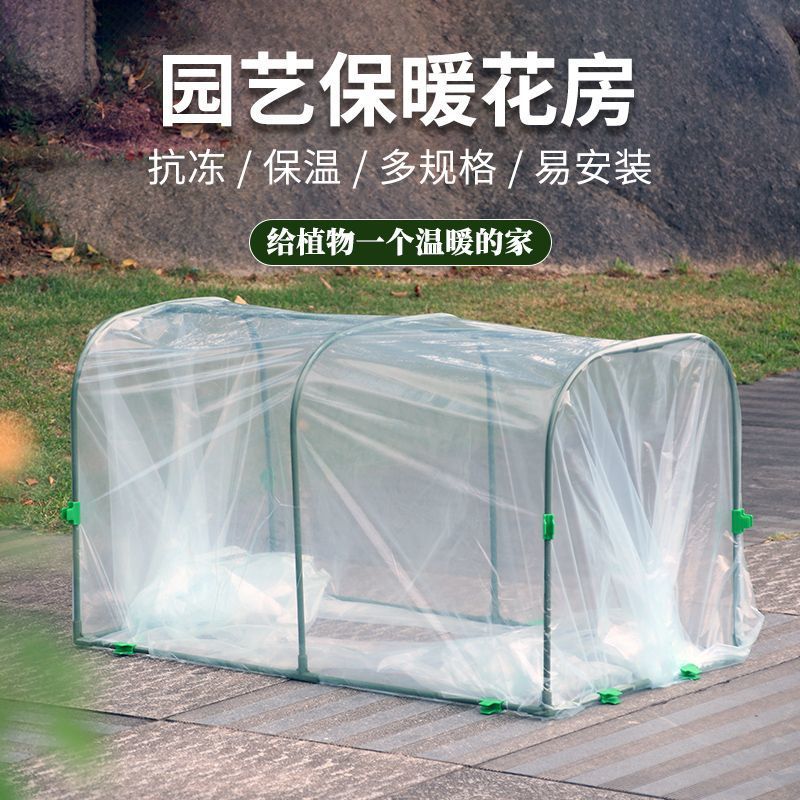 Household Mini Greenhouse for Winter Outdoor Succulents - Warmth, Frost Protection, Rainproof, Simple Insulation