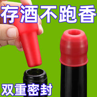 Silicone Wine Bottle Stopper Champagne Sealer Reusable Leak-Proof Fresh-Keeping Plug