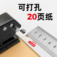 Qiwen Single Hole Punch for PVC Cards, Laminated Pouches, Paper, 20-Sheet Capacity
