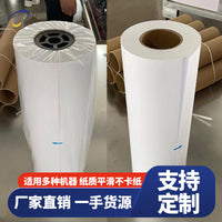 80gsm CAD Plotter Paper Roll for Engineering Drawing and Design, A3-A0+ Sizes