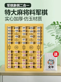 Solid Mahjong Material Chinese Army Chess and Land Battle Chess Set for Kids and Adults