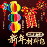 DIY Chinese New Year Lantern & Hanging Decor Craft Kit