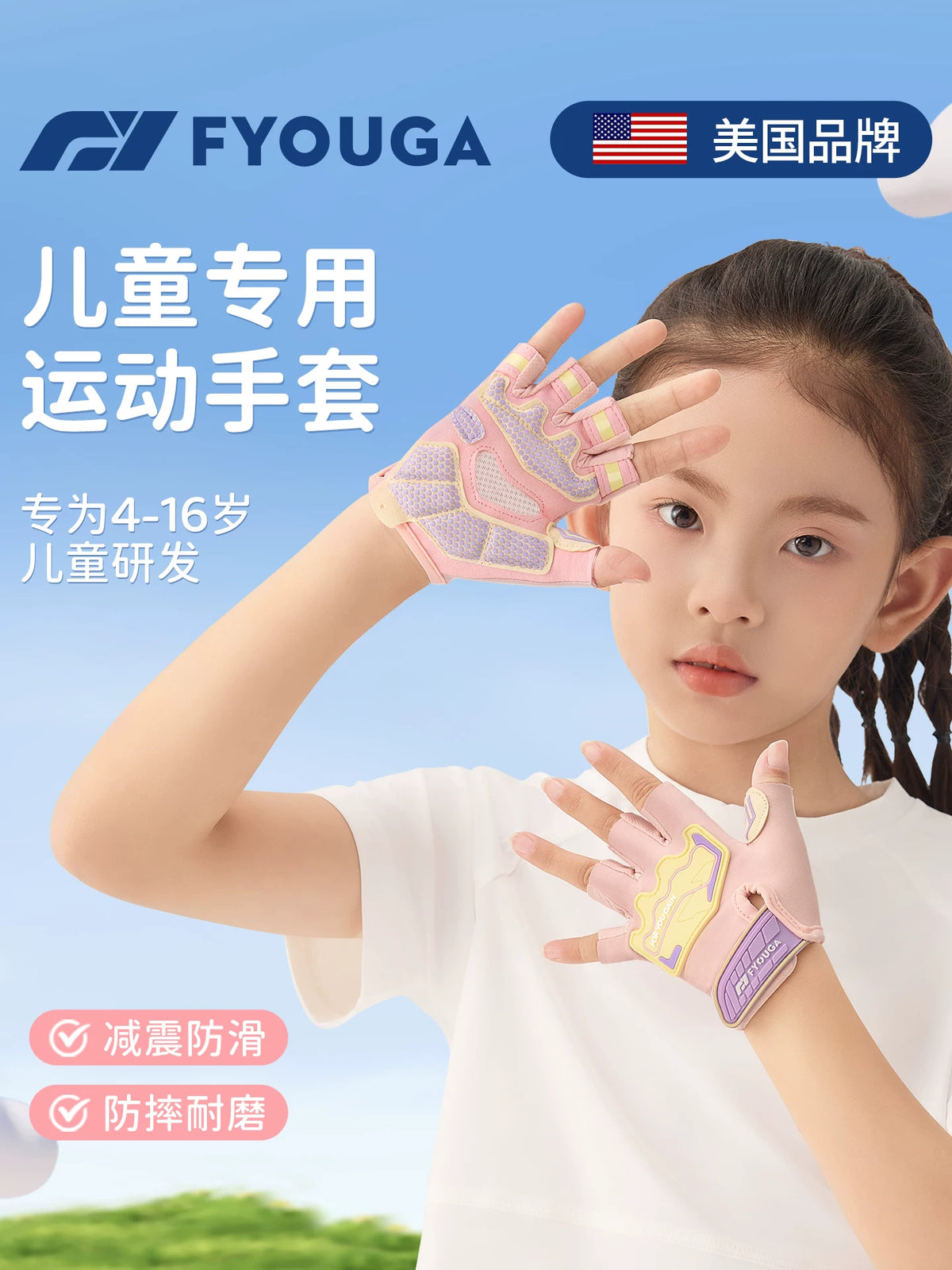 FYOUGA Kids' Half-Finger Sports Gloves for Cycling, Gymnastics, and Outdoor Activities with Anti-Slip Grip