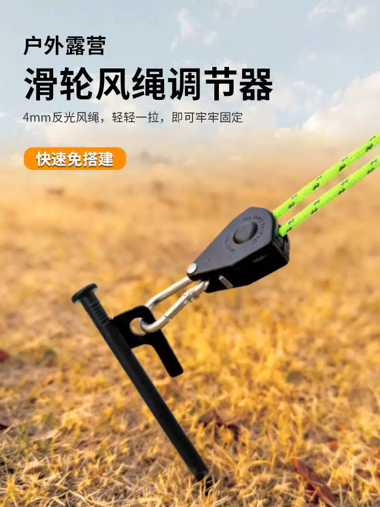 Tent Guy Line Adjuster with Self-Locking Pulley and Reflective Rope for Outdoor Camping