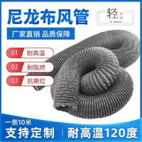 Flame Retardant PVC Composite Nylon Fabric Air Duct for Ventilation and Exhaust
