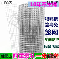 Galvanized Steel Wire Mesh Fence for Garden, Poultry, and Pest Control