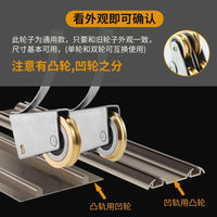 Sliding Door Rollers for Wardrobe, Cabinet, Glass Doors - Bottom Wheels and Guide Rails