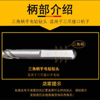 Triangle Shank Hammer Drill Bit for Concrete, Brick, and Cement Walls