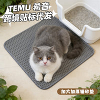 Thickened Double-Layer Cat Litter Mat with Anti-Scratch Design and Sand Control for Easy Cleaning