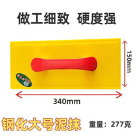 Large Plastic Trowel Thickened Tempered Mud Board Sand Trowel for Plastering and Decoration