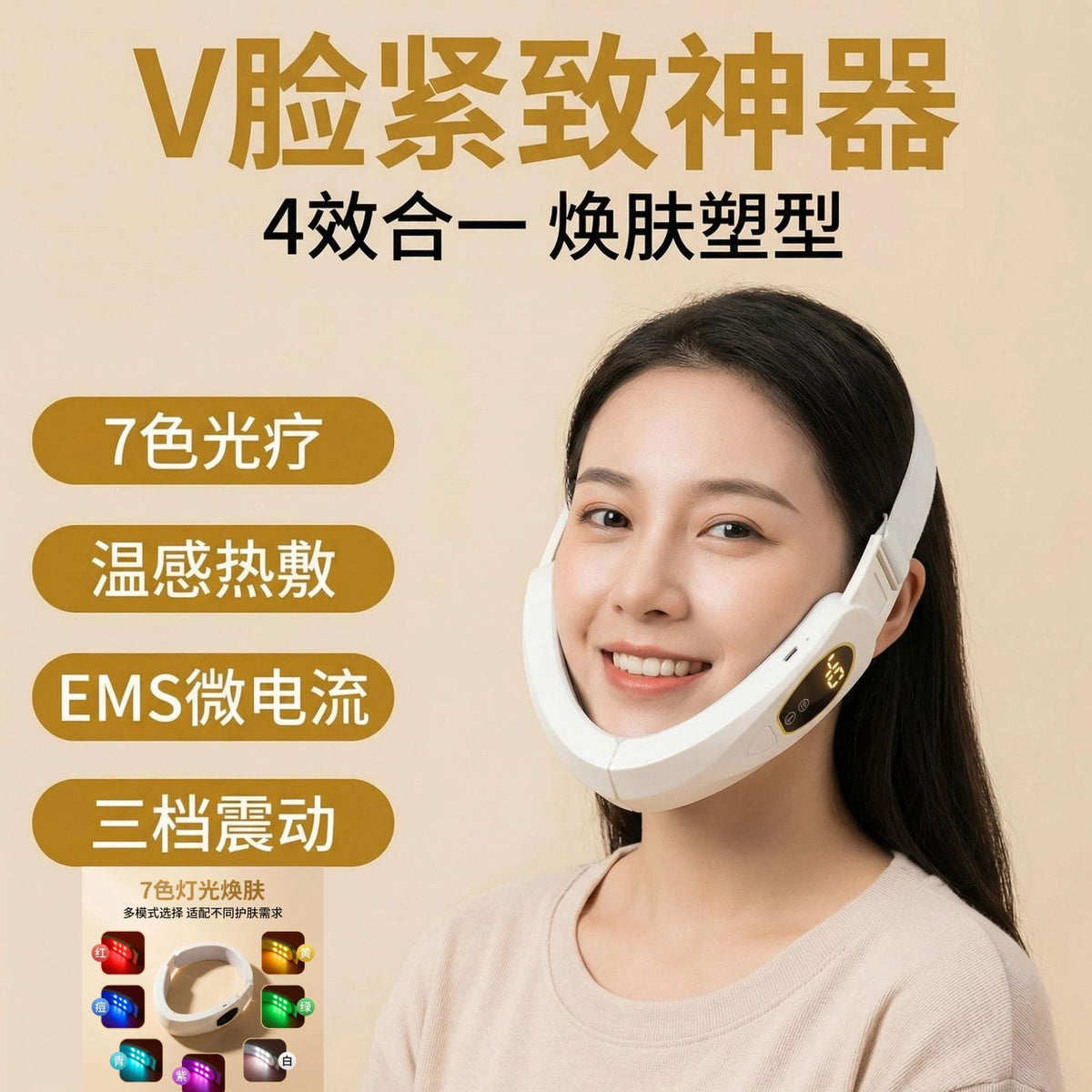 V-Face Lifting Massager with EMS Microcurrent & Heat for Facial Slimming and Skin Rejuvenation