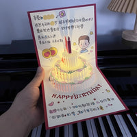 Hand-Painted Illustration Musical Birthday Card 3D Cake Design for Couples