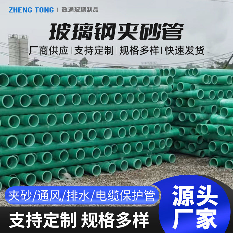 FRP Fiberglass Reinforced Sand Pipe for Wastewater, Ventilation, and Cable Conduit