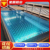 Aluminum Tread Plate, 5 Bar Pattern, Anti-Slip Aluminum Alloy Diamond Plate, Pointer and Lentil Pattern Available