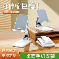 Foldable Desktop Phone and Tablet Stand, Adjustable Metal Holder for Desk