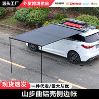 Car Side Awning Tent for Outdoor Camping and Travel, Sunshade and Rainproof Vehicle Canopy