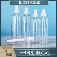Clear Plastic Spray Bottle, Portable Fine Mist Atomizer for Alcohol, Disinfectant, and Cosmetics, Travel Size