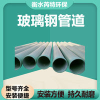 Fiberglass Reinforced Plastic Drainage Pipe for Underground Sewage and Ventilation, Large Diameter, Corrosion Resistant