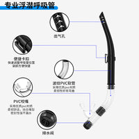 M701 Diving Mask and Dry Snorkel Set for Snorkeling and Swimming