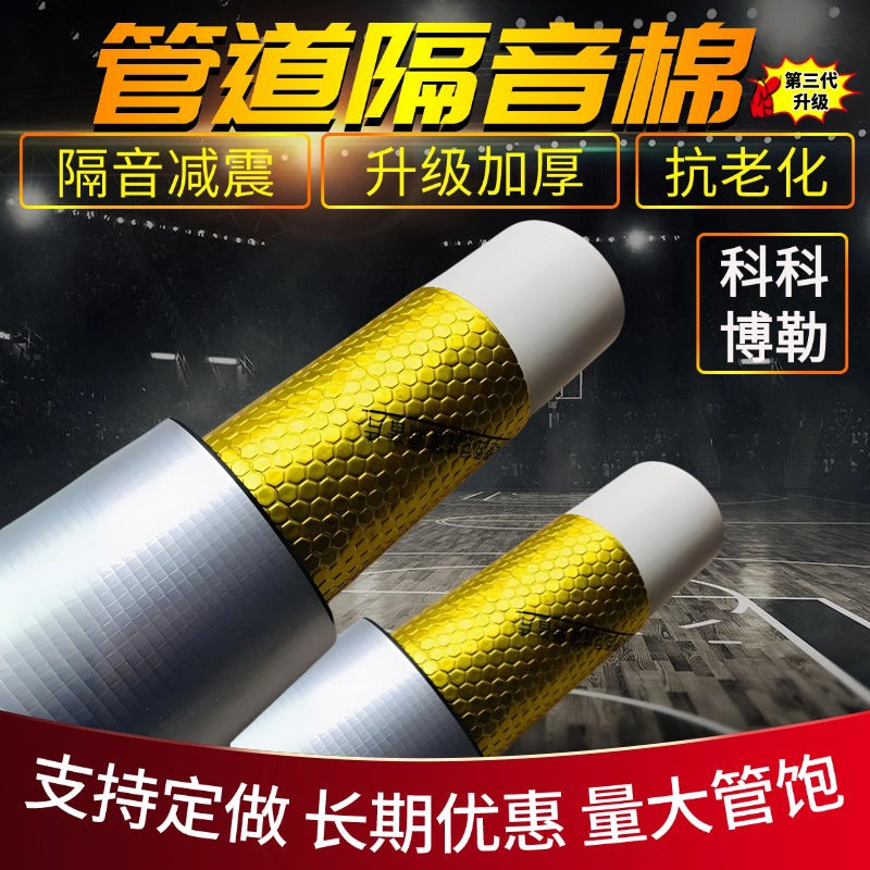 Soundproof Pipe Insulation Wrap for Drain Pipes - Noise Reduction Cotton with Damping Sheet
