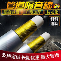 Soundproof Pipe Insulation Wrap for Drain Pipes - Noise Reduction Cotton with Damping Sheet
