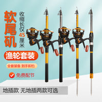 Soft Tail Lure Fishing Rod Shore Casting Raft Rod Sea Rod High Sensitivity