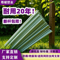 100-Pack Fiberglass Greenhouse Hoops Solid Rods for Agricultural Vegetable High-Strength Bonsai Insulation Seedling Support