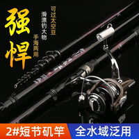 Carbon Fiber Ultra-Hard Ultralight Rock Fishing Rod Hand-Sea Dual-Use Fishing Gear Set