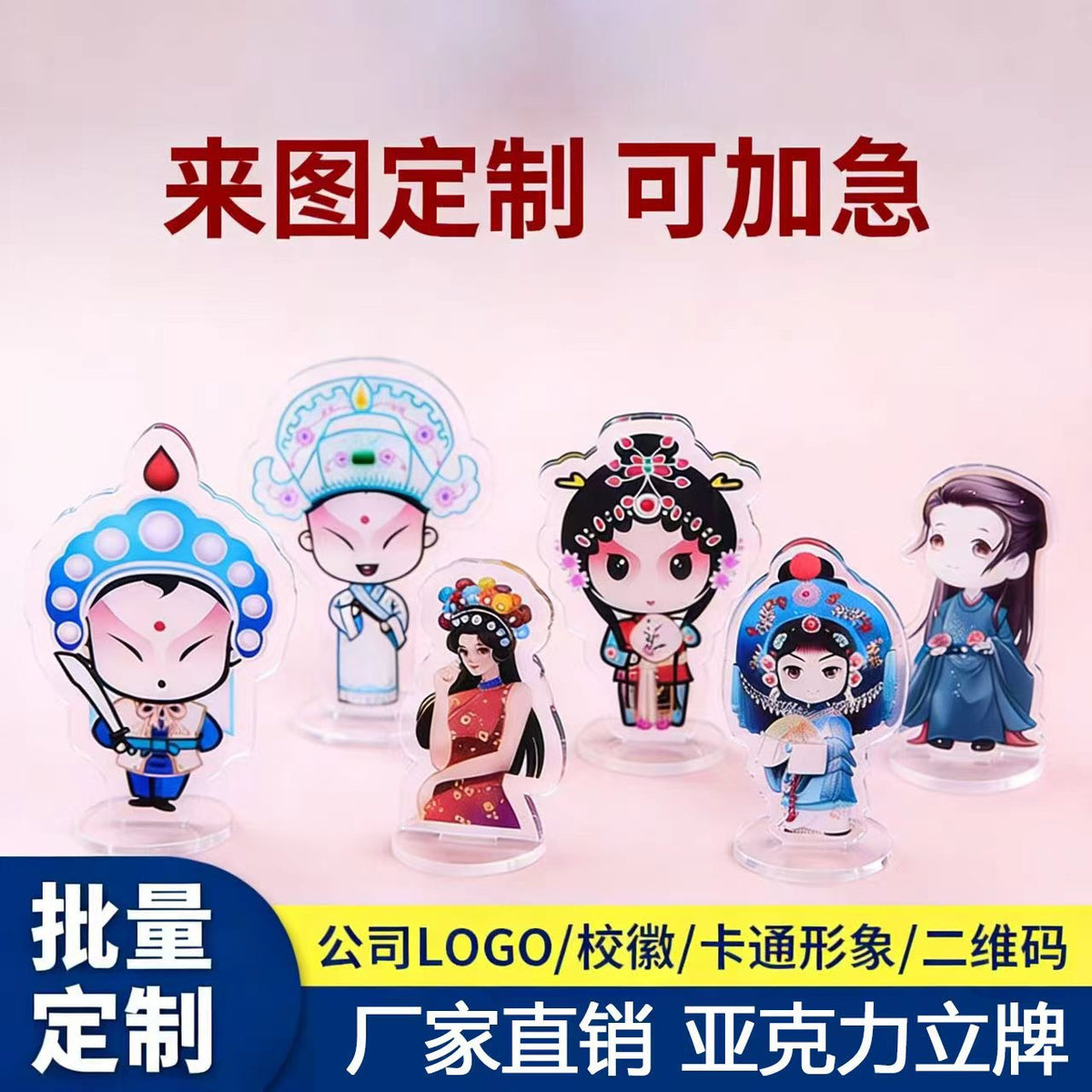 Custom Anime Acrylic Standee Figure Display for Desk Decoration