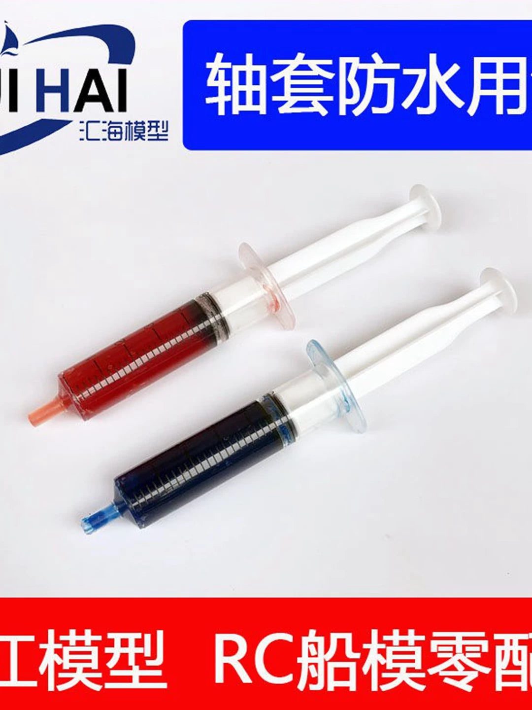 RC Boat Model Drive Shaft Waterproof Lubricant Grease