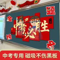 Exam Success Decoration Set for Classroom Atmosphere