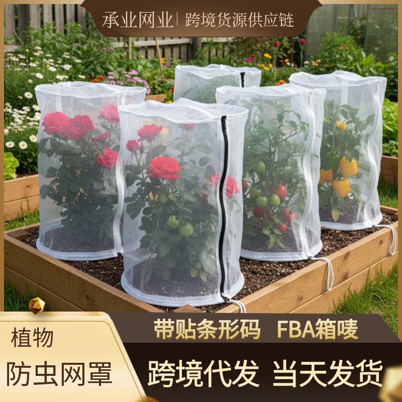 Dome Plant Insect Bird Net Cover Breathable Mesh for Tomatoes Cucumbers Roses Garden Protection