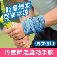 Cooling Sweat-Absorbing Sports Towel for Running Yoga Fitness