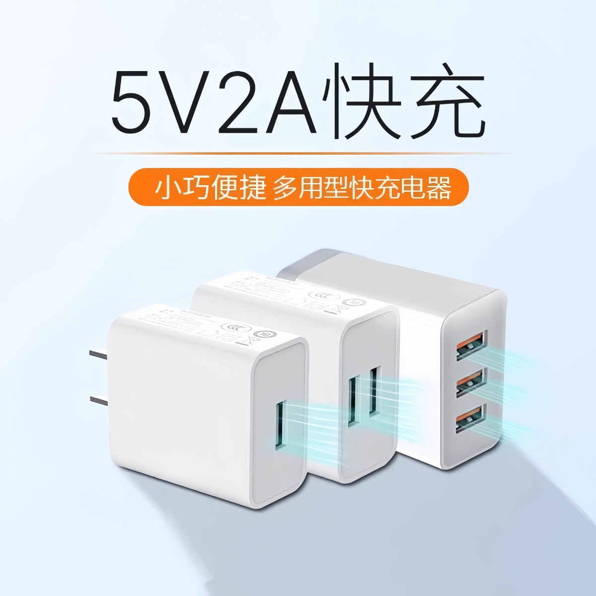 10W 5V 2A Single/Dual/Triple Port USB Wall Charger for Android and iOS Devices