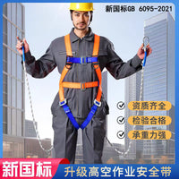 Full Body Safety Harness for Fall Protection, Electrician and Construction Work, European Standard