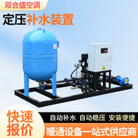 Constant Pressure Water Supply Unit with Expansion Tank for HVAC Systems