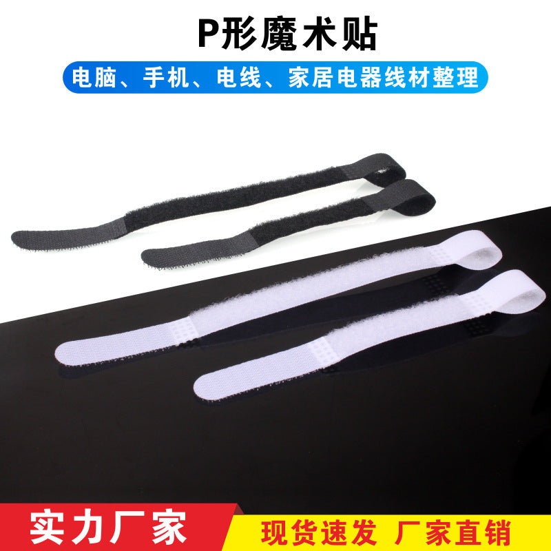 Reusable P-Shape Hook and Loop Cable Ties for Cord Management