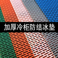 Refrigerator Freezer Anti-freeze Shelf Liner Mat for Display Cabinets and BBQ Skewers