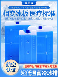 Ultra-Low Temperature -42°C Ice Pack for Medical Cold Chain Transport