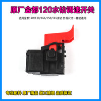 Jindu Diamond Core Drill Speed Control Switch for Models 120/130/165/166