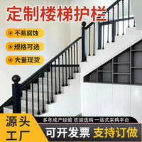 Wrought Iron Stair Handrail Safety Guardrail for Home and Commercial Use