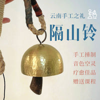 Handmade Yunnan Brass Camel Bell Wind Chime for Garden & Home Decor