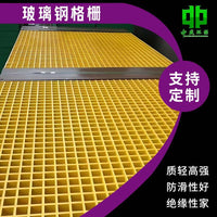 Fiberglass Grating Trench Drain Cover Photovoltaic Maintenance Channel Drainage Board Tree Grate Mesh Panel