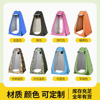 Outdoor Automatic Pop-Up Changing Shower Tent Portable Rainproof Sunscreen Camping Fishing Toilet Tent