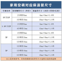Air Conditioner Pipe Insulation Kit with Sun Protection, Anti-Aging, Flame Retardant, and Heat Insulation for Outdoor Units