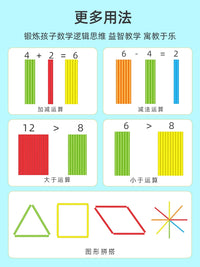 Counting Sticks Wooden Rods Math Learning Aid for Elementary Students, Educational Abacus and Geometric Shapes in Iron Box