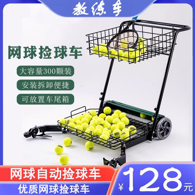 Tennis Ball Collector Cart, Automatic Ball Picker Upper, Tennis Ball Hopper for Coaches